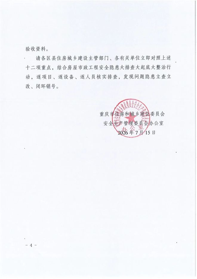 鸡蛋砸向文班亚马酒店 群殴扒衣蔓延 NYPD终启动审查