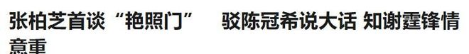 瓦科为何本轮踢辽宁铁人,要主动去罚点球,宿茂臻首次说出原因