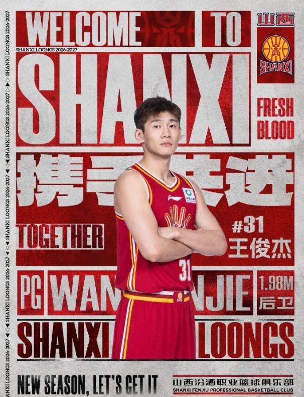 中国男篮集训名单出炉:小将李悦洲、偰李永炜入选