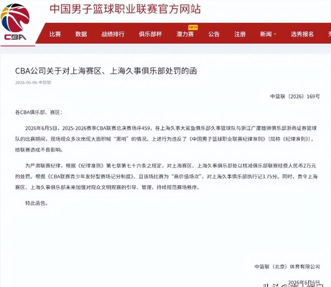 维尼修斯闪电破门助巴西扳平