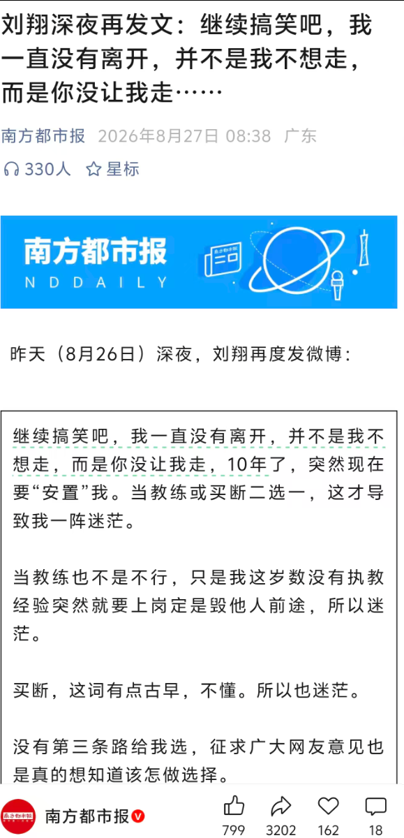 因为一个概念从6元涨到80,暴涨13倍,反复提示风险股价仍不愿跌
