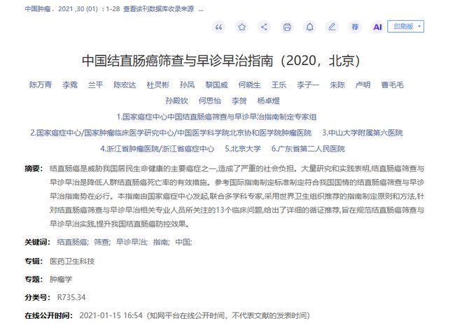 悲伤,湖人队东契奇和达拉斯独行侠队向传奇教练唐·尼尔森致敬