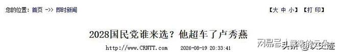 顶薪都留不住!本土全能大前锋赴日打球,球迷吵翻:图钱还是想逃离?