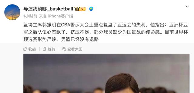 详解李沂泽涉年龄造假事件:篮协总局相继介入调查 引3大连锁反应
