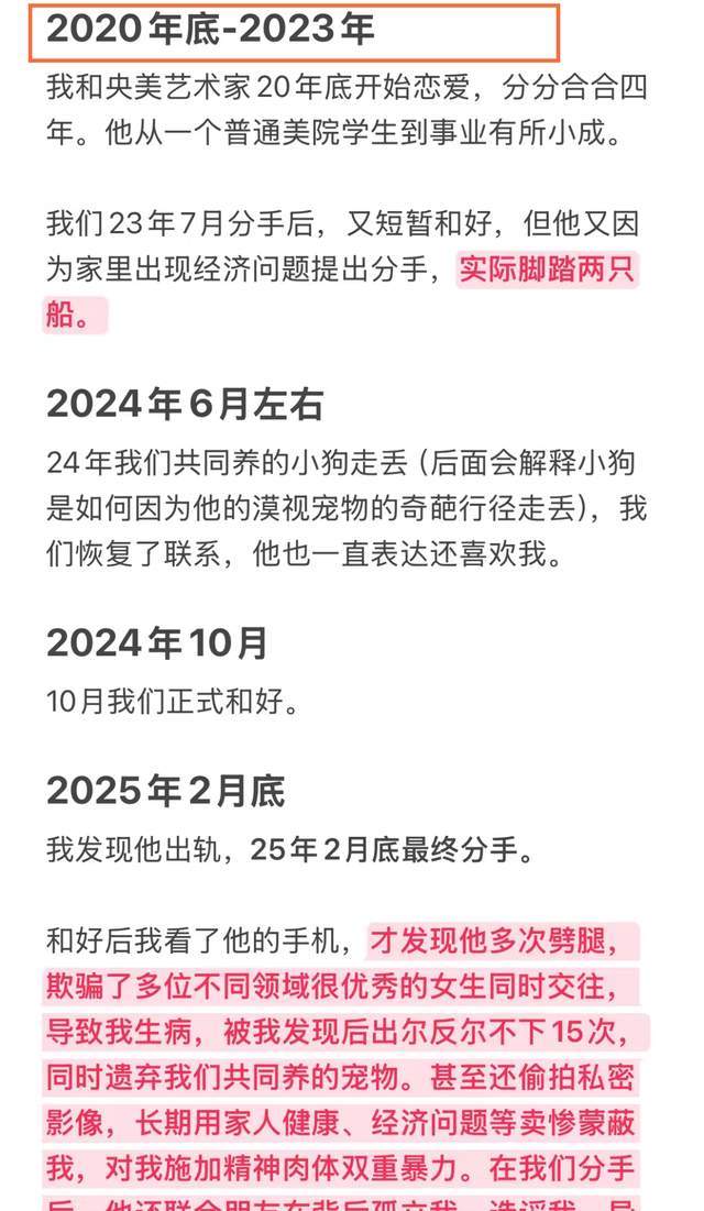 篮协开出大罚单,5人被停赛3年!