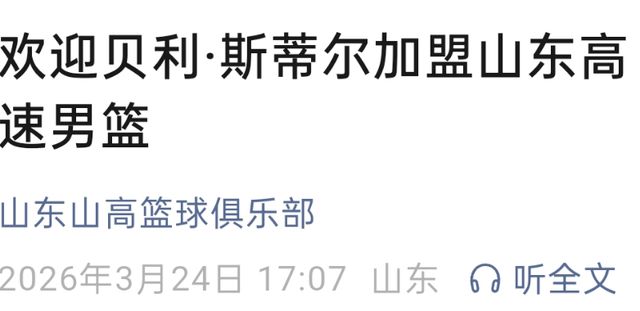 掘金双向合同签约白魔惠特摩尔 上季因右肩深静脉血栓赛季报销