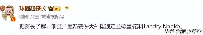 宏远速递！朱芳雨公布重要决定，徐杰正式归队，杜润旺无缘顶薪