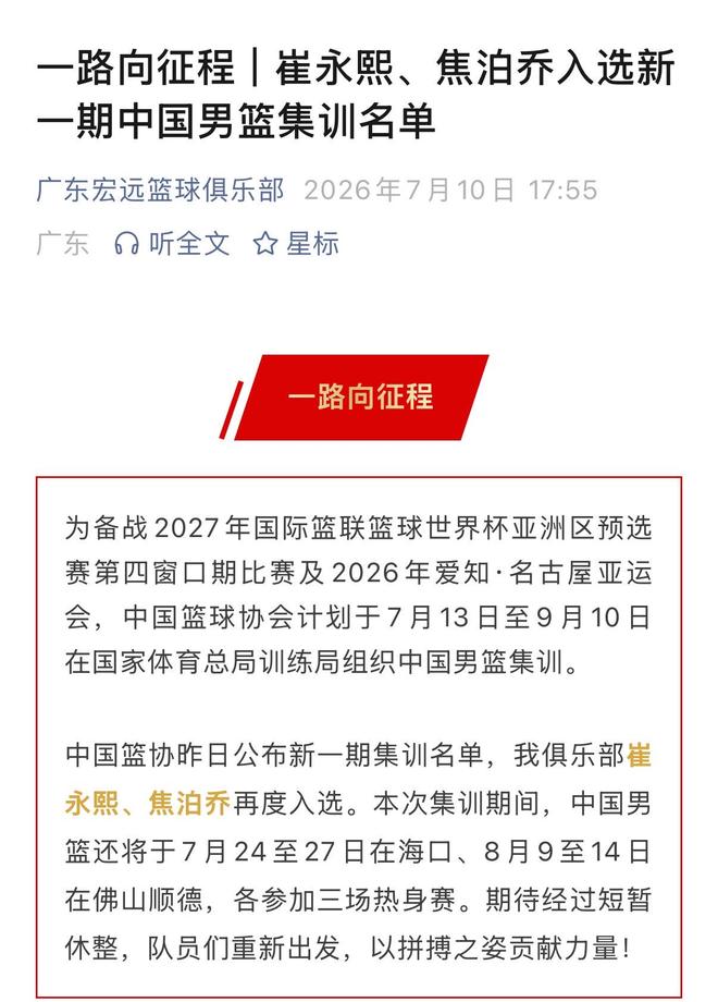 乌杰里:尼尔森的影响力远远超出了他所执教的那些球队
