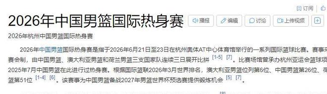 2026神奇魔咒！希望赛半决赛击败逯佳境者，最终必夺冠