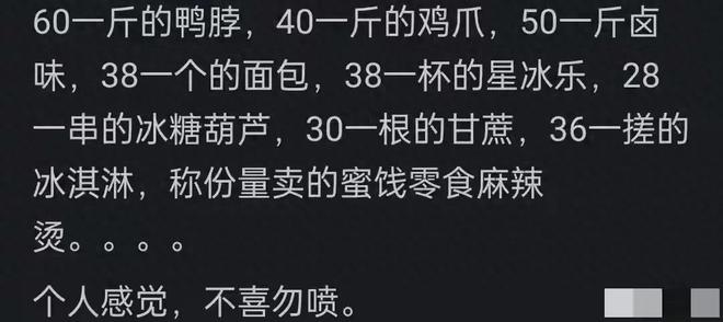 工资还在原地踏步,手机已经涨到高攀不起
