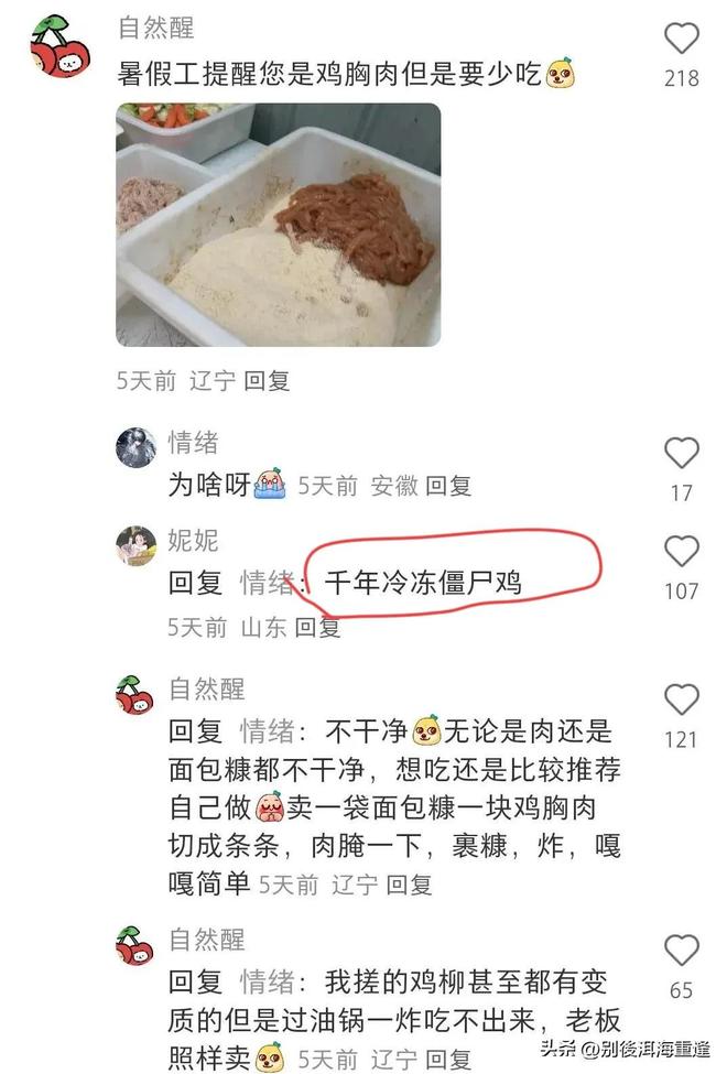 5天前换主帅!意甲百年老店4