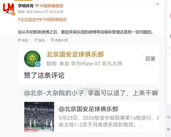 世界杯|亚洲足球的得意与失意