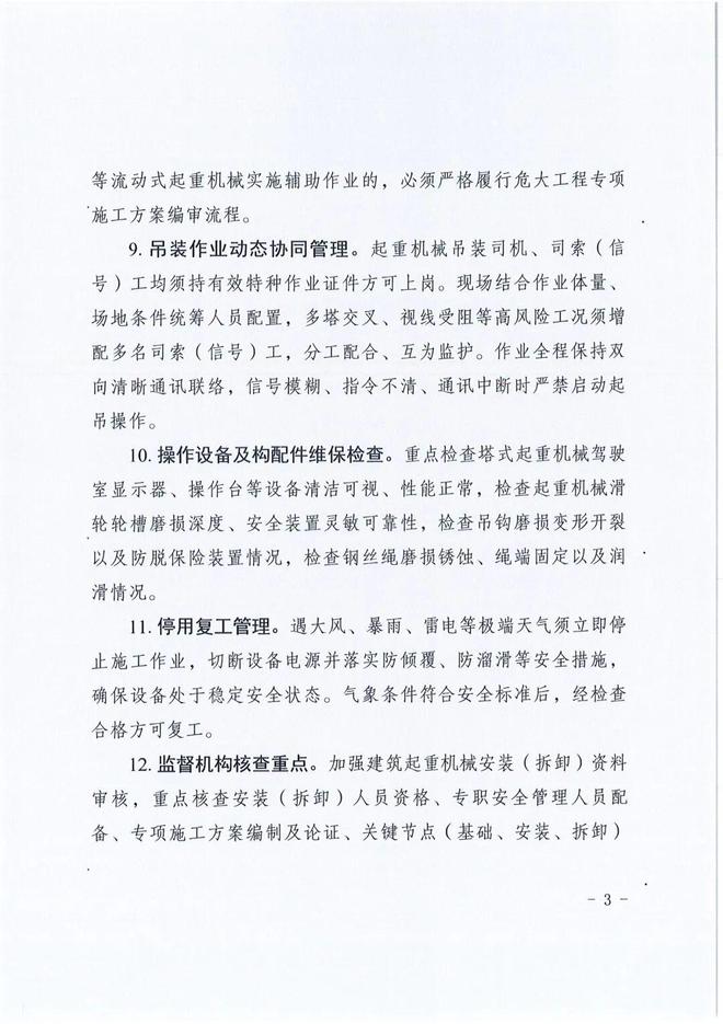 鸡蛋砸向文班亚马酒店 群殴扒衣蔓延 NYPD终启动审查